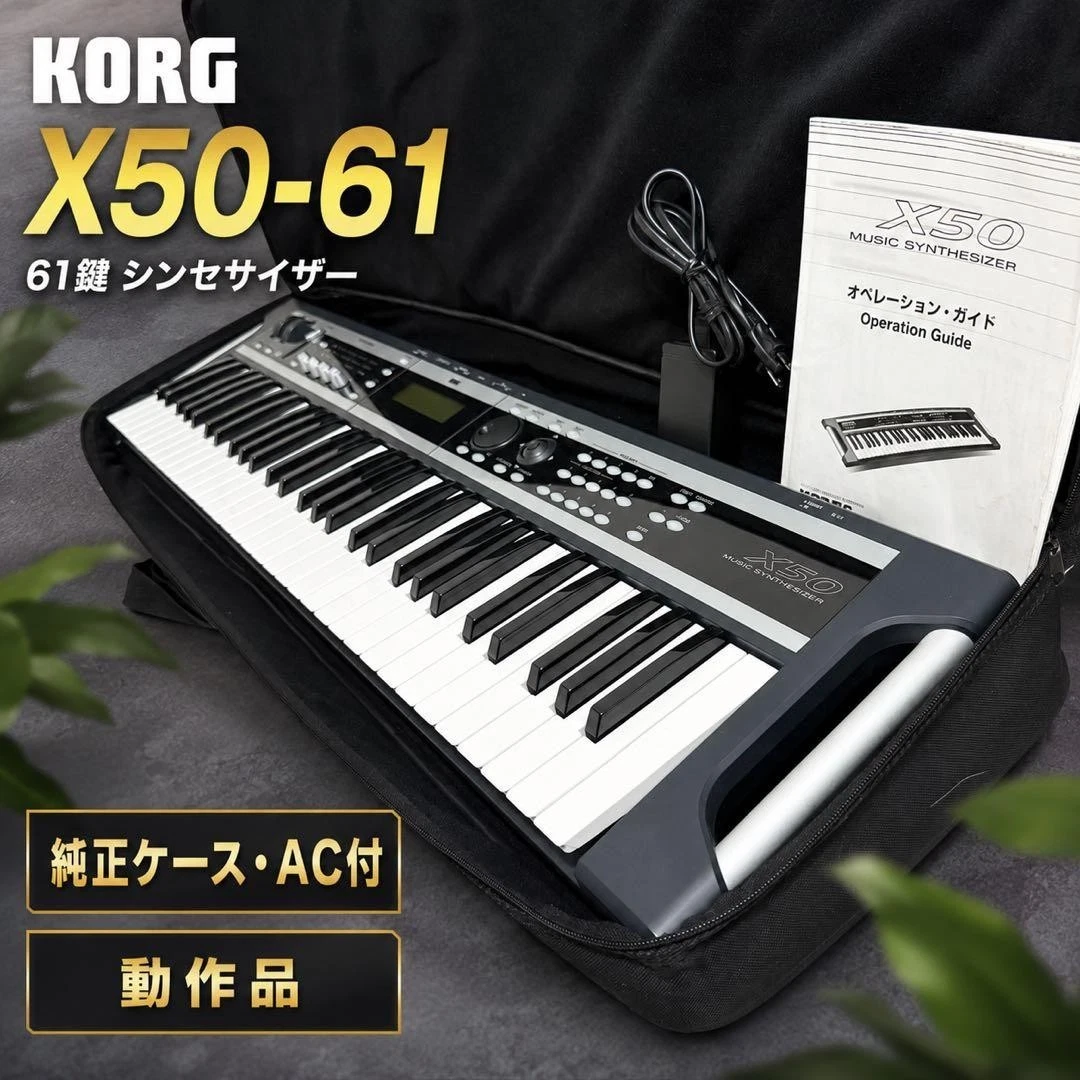 KORG X50 シンセサイザー 本体 Korg X50 for sale - eBay