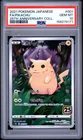 2021 POKEMON JAPANESE 25TH ANNIVERSARY COLLECTION #001 FULL ART/PIKACHU PSA 10