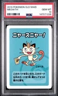 PSA 10 Gem Mint 2019 POKEMON OLD MAID MEOWTH POKEMON CARD JAPANESE