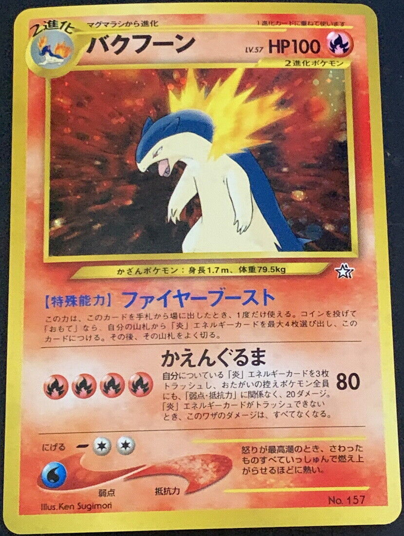 CARD POKEMON POKEDEX EC VOL. II #157 TYPHLOSION 2023 Johto PERU South  America