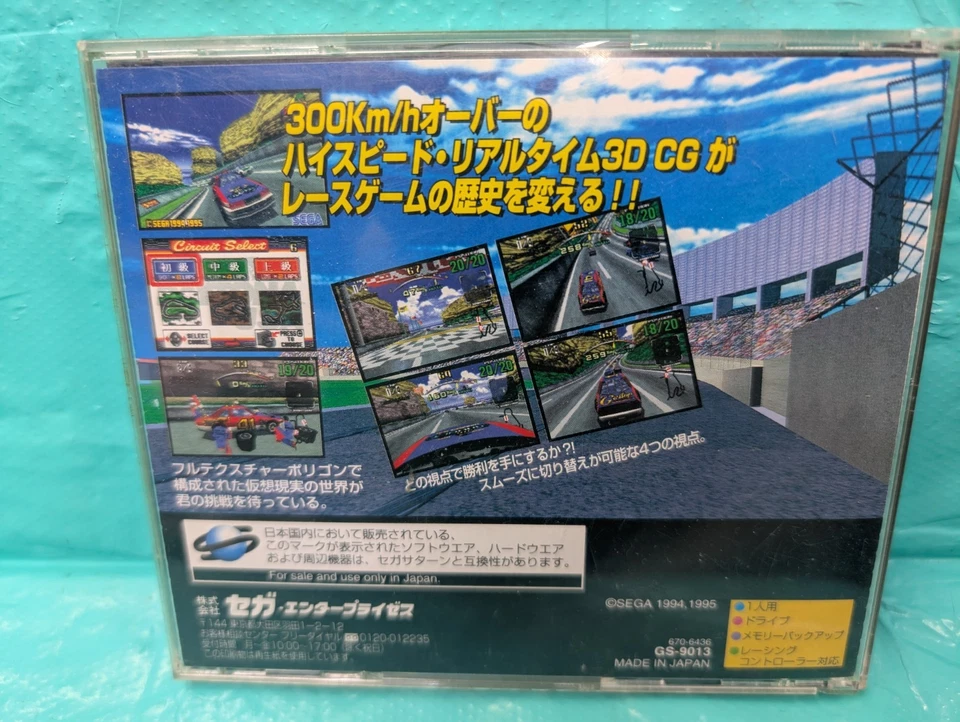 DAYTONA USA Sega Saturn (SS) GS-9013 Japanese import ntsc-j with manual - Image 3 of 3
