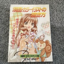 How to Draw Manga Illustrations Book Guide Minor Cover Wear Art Techniques