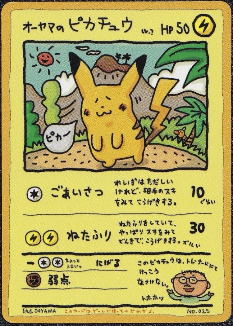 Ooyama's Pikachu No.025 Vending Series Japanese Pokemon Card