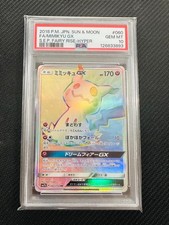 Mimikyu GX #60 Prices | Pokemon Japanese Fairy Rise | Pokemon Cards