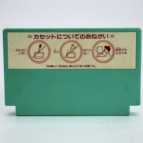 Keisan Game Sansuu 1nensei NES FC Nintendo Famicom Japanese Version