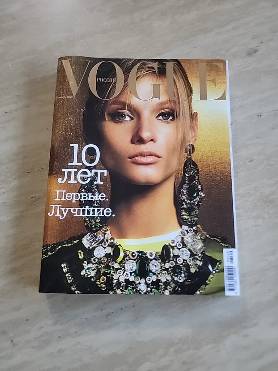 Vogue Magazines in Russian for sale | eBay