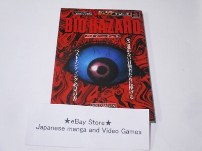 【初版・帯付き】ストリートファイターコレクション公式ガイドブック ストリ-トファイタ-コレクション公式ガイドブック: The ultimate