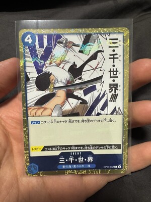 One Piece TCG PRB01 Three Thousand Worlds OP03-057 Pirate Foil Japanisch