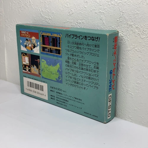 Family Computer Gorby No Pipeline /w Box,Manual strategy game Tokuma Syoten - Picture 11 of 24