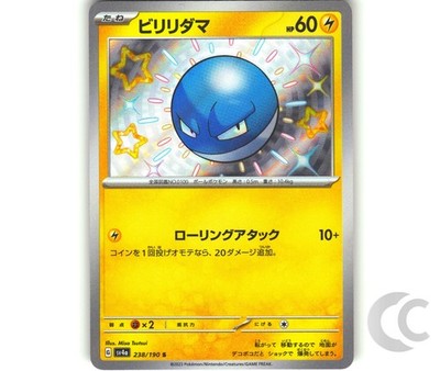 Voltorb 238/190 Shiny Treasure ex Shiny Rare Pokemon TCG Japanese NM