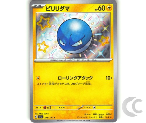 Voltorb 238/190 Shiny Treasure ex Shiny Rare Pokemon TCG Japanese NM