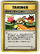 Double Gust NM Neo Genesis Pokemon Non Holo Common Japanese US SELLER