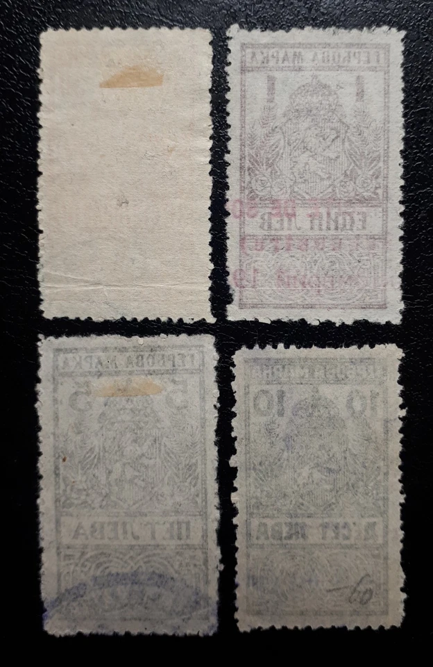 BULGARIA REVENUE FISCAL STAMPS 1922, USED SET - Image 2 of 2