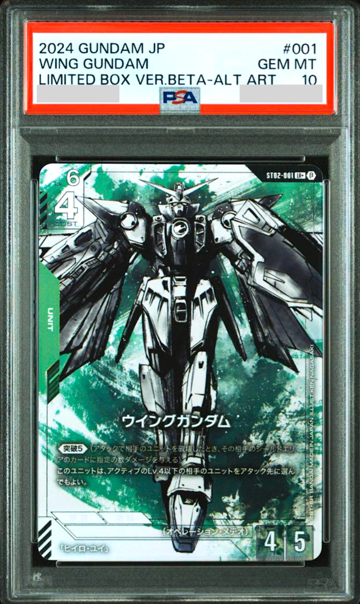 PSA 10 Gundam Card Game limited Box Ver.β ST02-001 LR+ Wing Gundam