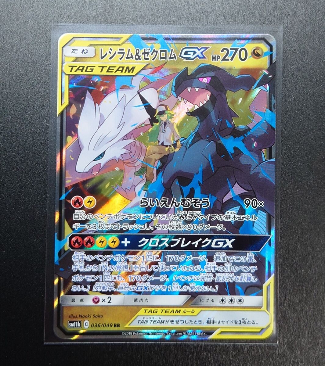Pokemon Card N's Reshiram & Zekrom GX 036/049 Dream League Pokemon Card N's Reshiram & Zekrom GX 036/049 Dream League