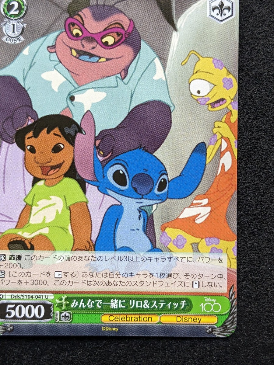Lilo & Stitch Disney 100 Weiss Schwarz 2023 Bushiroad Dds/S104