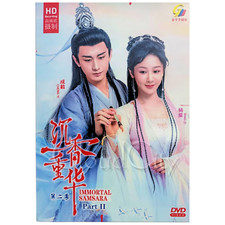 Immortal Samsara: Part 2        1-21 End DVD Chinese Drama English Subtitle