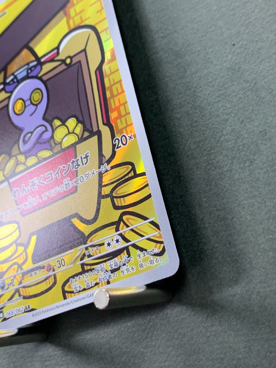 ★PSA10★【コレクレー/AR/SV3a】GIMMIGHOUL 068/062 PSA 10 GEM MINT Gimmighoul 068/062 Raging Surf SV3a Pokémon
