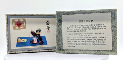 Yang Jing Handmade Chinese Bean Sculpture Madam Yangjing Art w/ Original Box