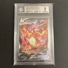 Charizard VSTAR SWSH261 SWSH: Sword & Shield Promo BGS 9 Strong Subgardes 2x 10