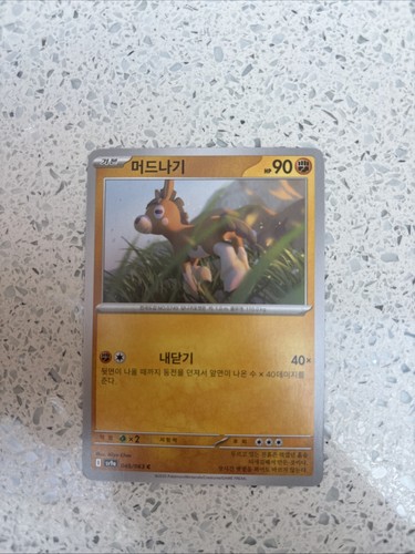 Pokémon TCG Mudbray Basic 90 HP Regular Korean Card Standard Size - Photo 1/2