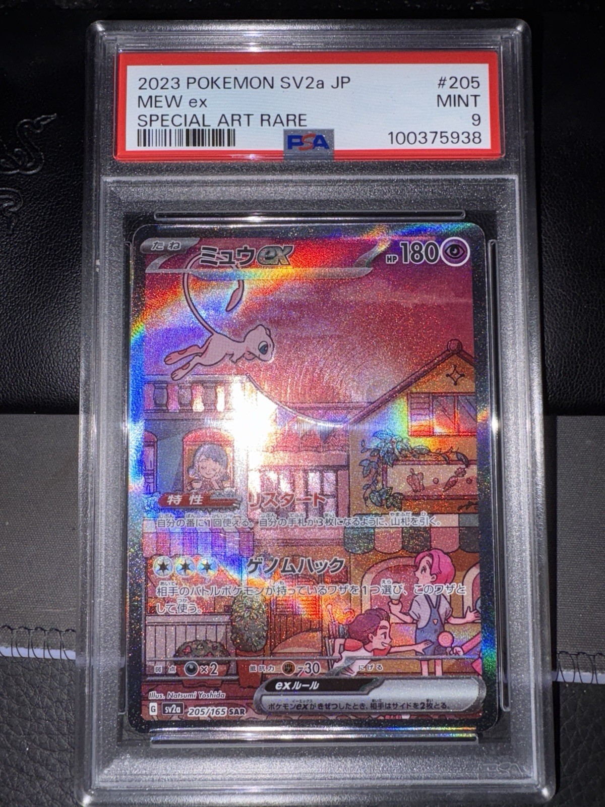 2023 Mew ex 205/165 SAR Japanese Pokemon 151 PSA 9 Mint SV2a