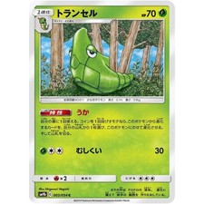 Metapod 003/054 SM9B Full Metal Wall NM Japanese Pokémon TCG