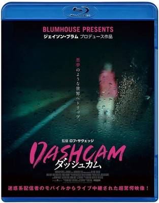 DASHCAM Blu-ray Free Shipping with Tracking number New from Japan