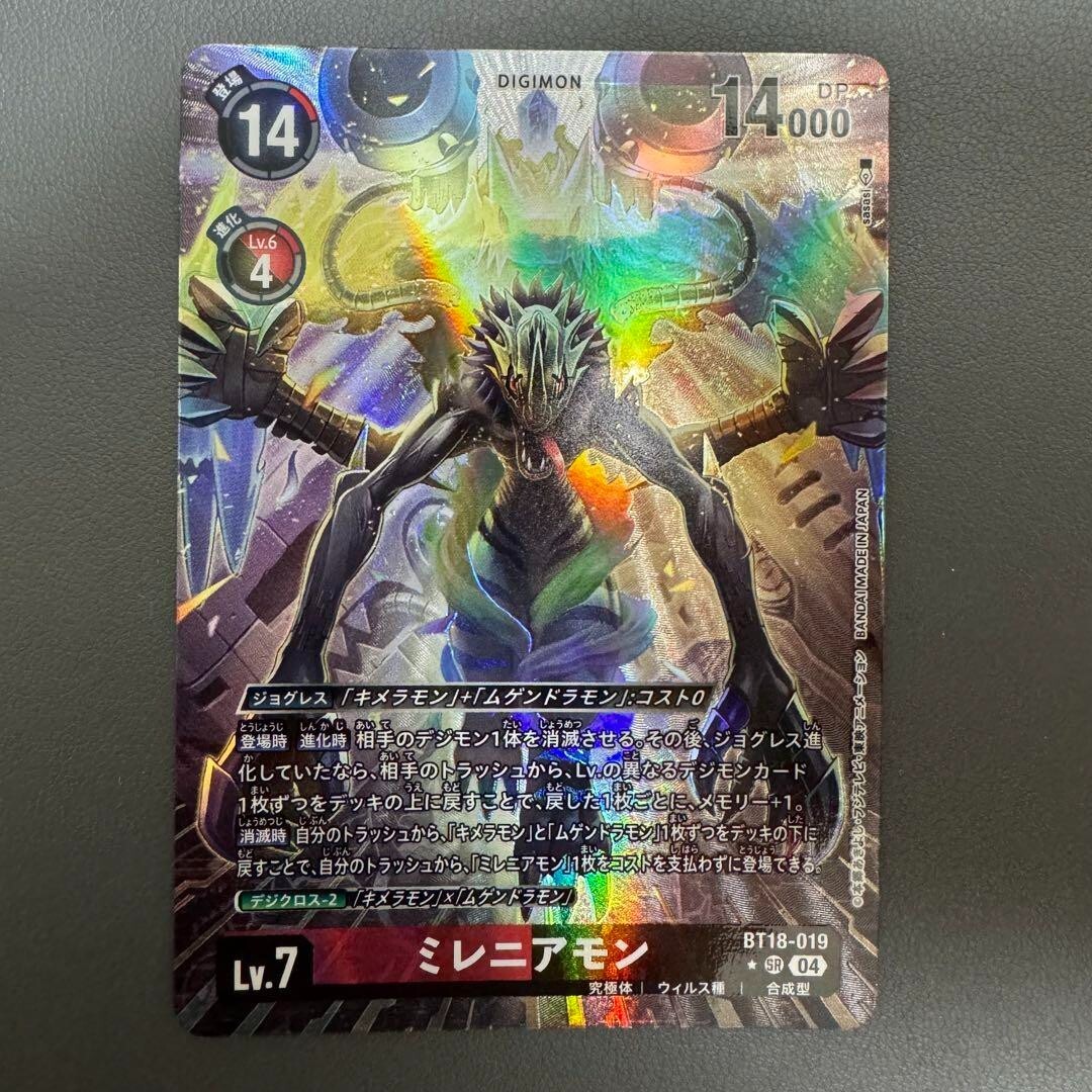 Digimon Card Millenniummon BT18-019 SR Parallel Japanese Holo | eBay