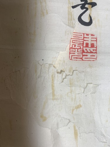 Original Chinese Painting by ChenGuang Zhu 朱晨光 扬州人 Size 31cm x 67cm - Picture 5 of 8