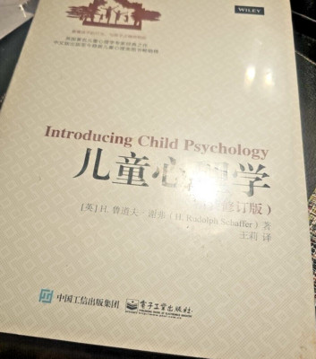 Introducing Child Psychology by H. Rudolph Schaffer (Chinese Edi) Hardcover E1