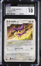 Japanese Delcatty 2008 Temple of Anger - DP5 1st Edition 10 CGC POKEMON PSA BGS