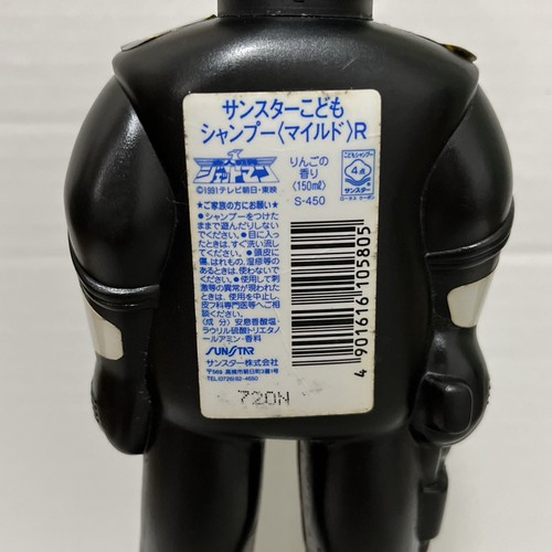 Botella de champú Jetman Black Condor - Imagen 3 de 6