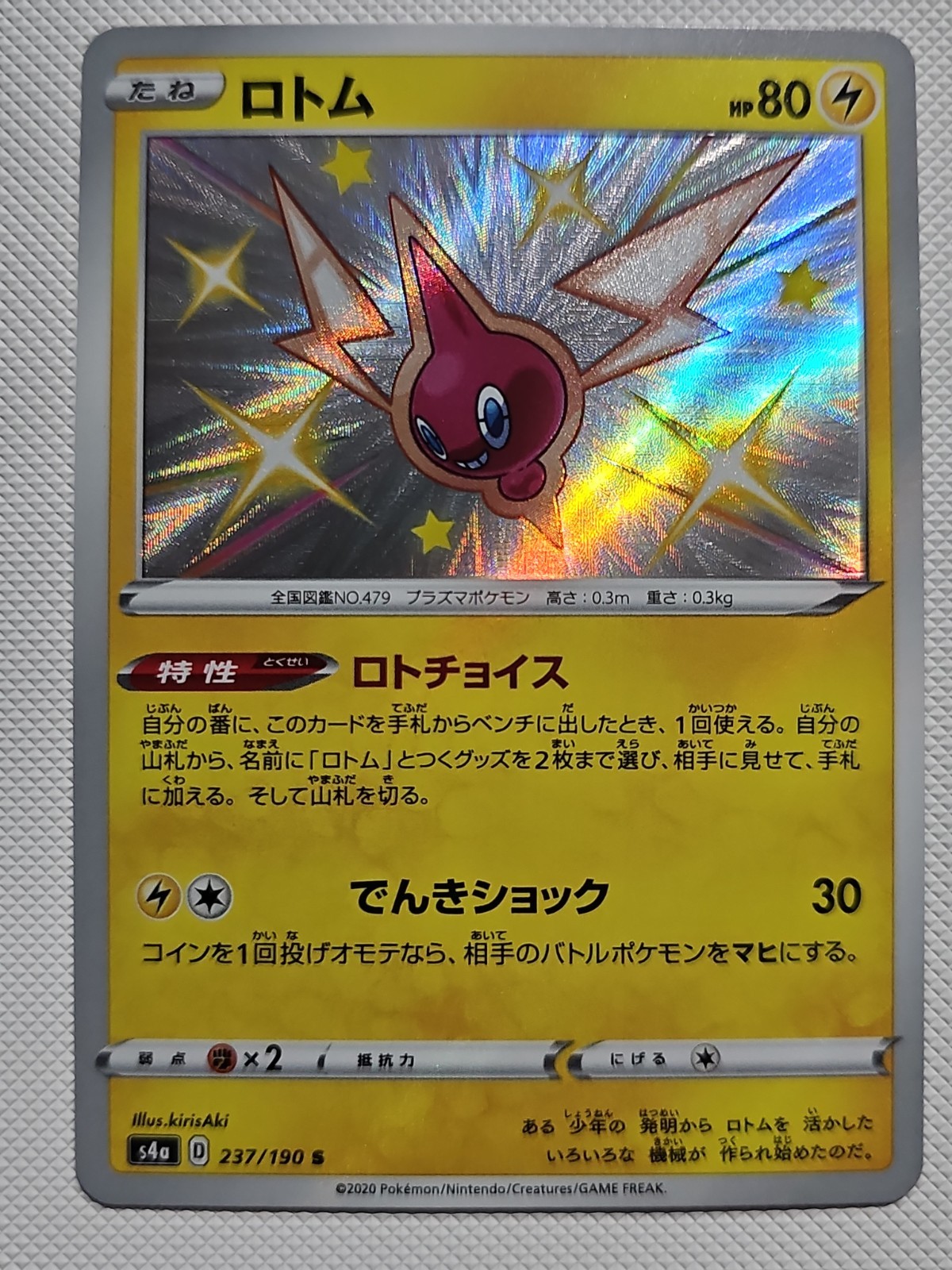 Pokemon Card Rotom S 237/190 s4a Shiny Star V Japanese