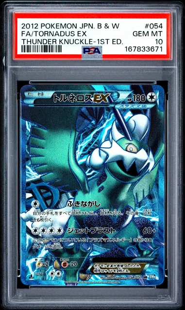 2012 POKEMON JAPANESE BLACK & WHITE THUNDER KNUCKLE FULL ART/TORNADUS EX PSA 10