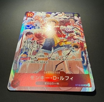 Monkey D. Luffy ST10-006 Promo Card 