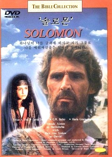 SOLOMON (1997) The Bible Collection [DVD] FAST SHIPPING | eBay
