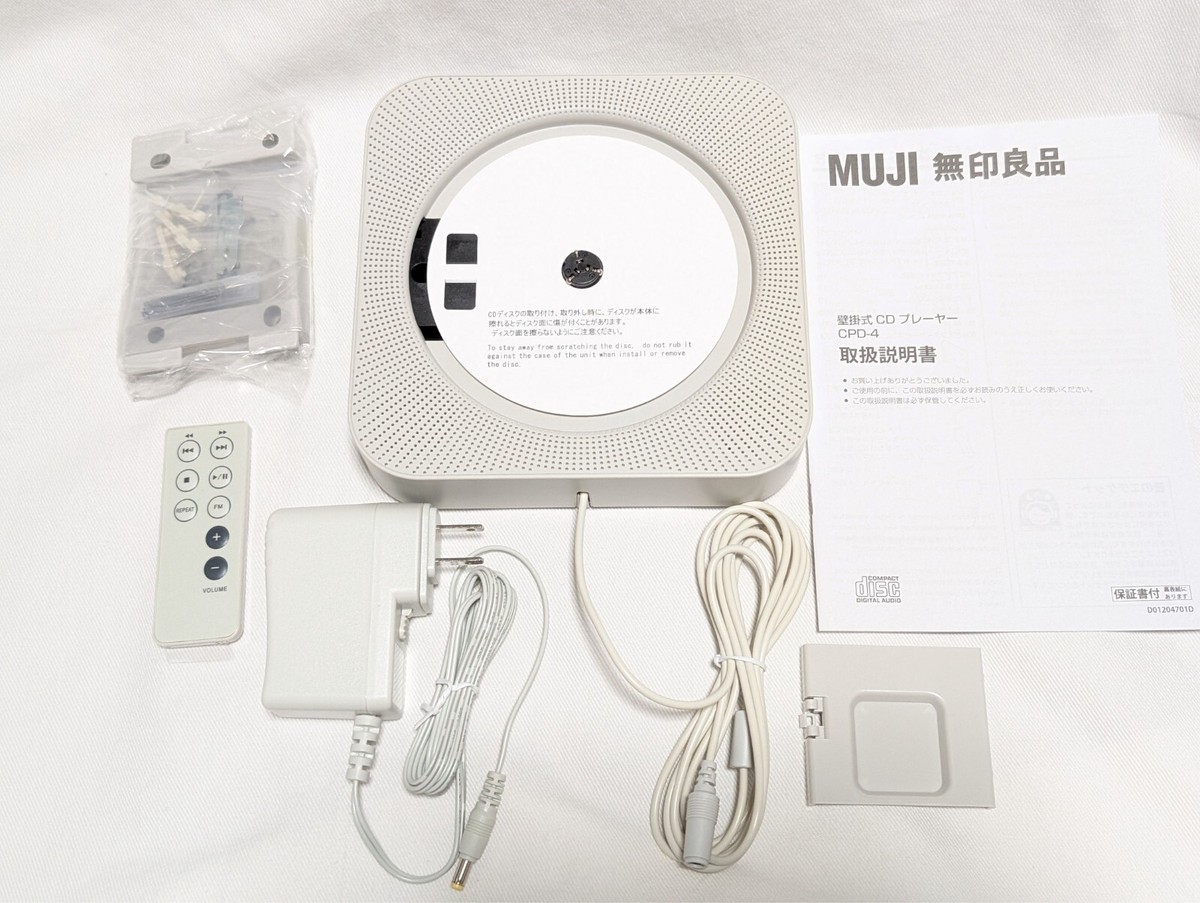 ポータブルCD/CPD-2/壁掛け式CDプレーヤー MUJI / 壁掛式 CDプレーヤー