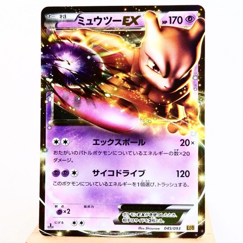 NM-) Mewtwo EX 045/093 EX Battle Boost EBB Pokemon card Japanese y192-8