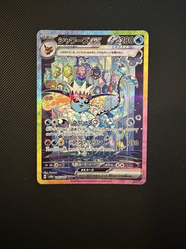 Pokémon Vaporeon EX SAR 205/187 SV8a Terastal Festival JAPANESE Sir NM Condition