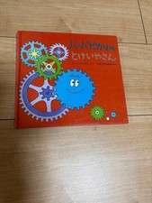 Épuisé Barbapikari no