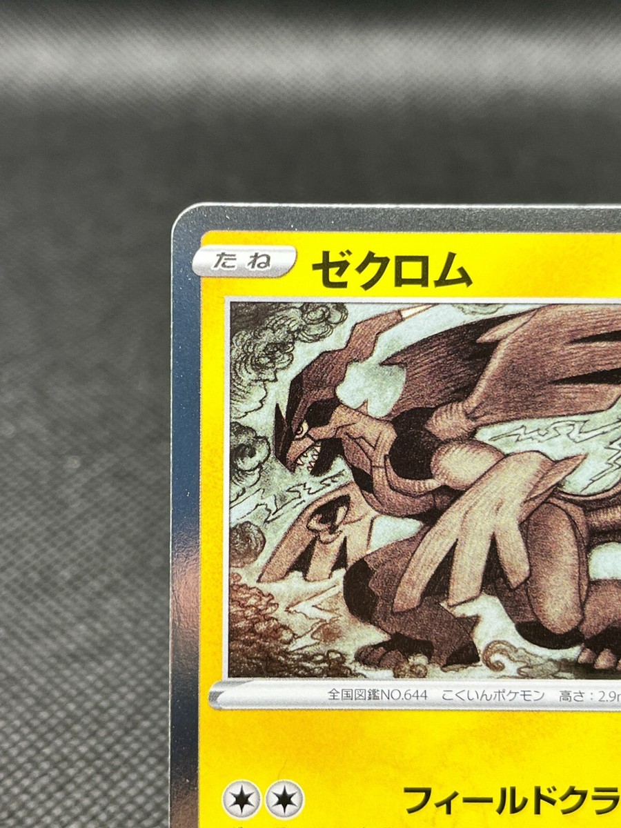 ゼクロム 25th Anniversary edition PSA 10 Reshiram Zekrom Sequential Set 25th Anniversary