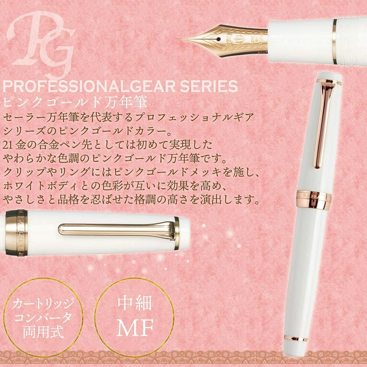 ウクライナ情勢 セーラー万年筆 プロフィット21 中細MF 21k