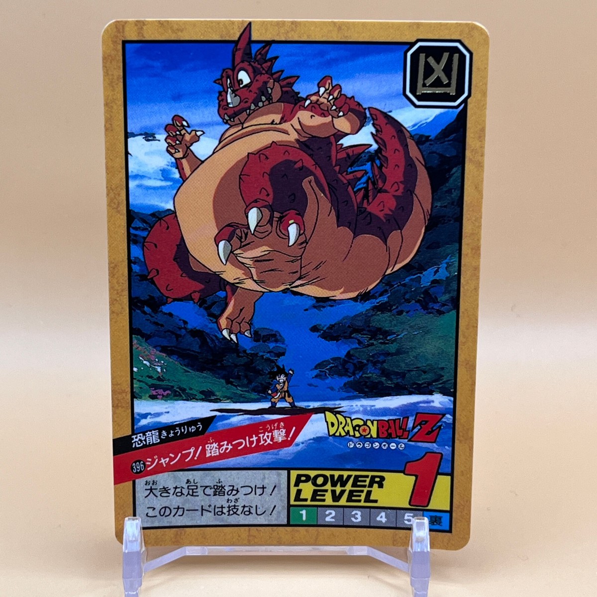 Dinosaur Dragon Ball Z Super Battle Card Carddass No.396 Bandai