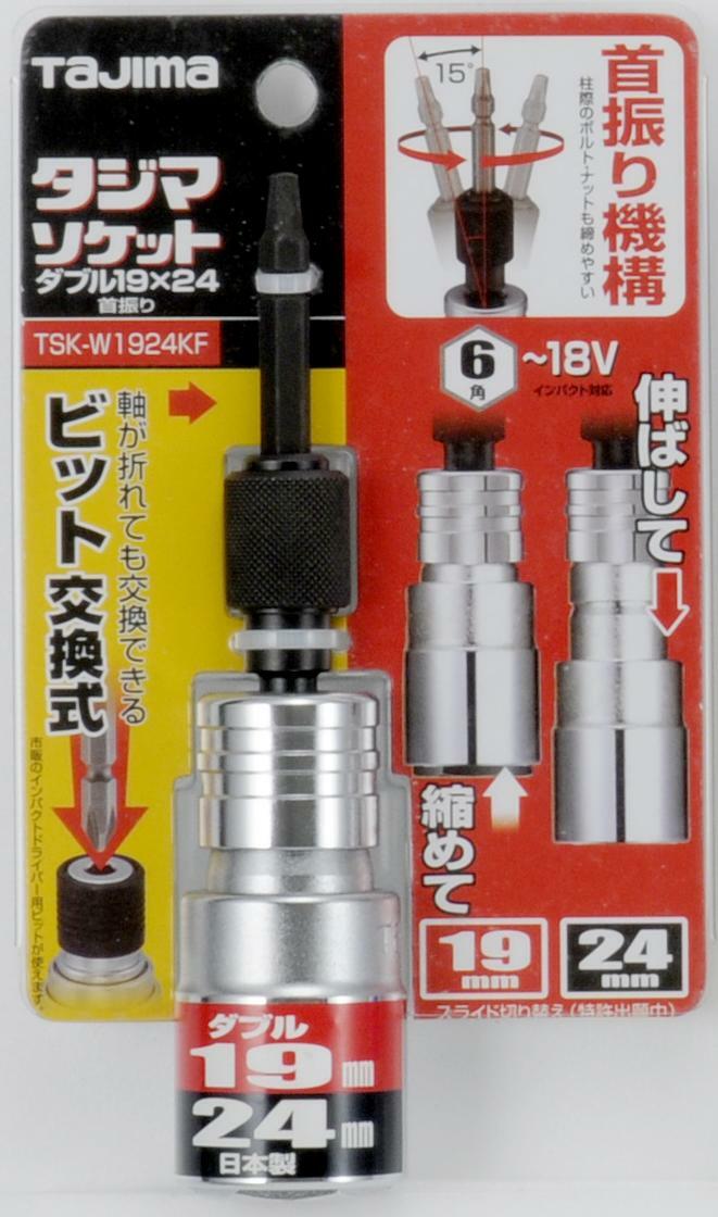 タジマ TSK-W1924KF $_57.JPG?set_id=8800005007