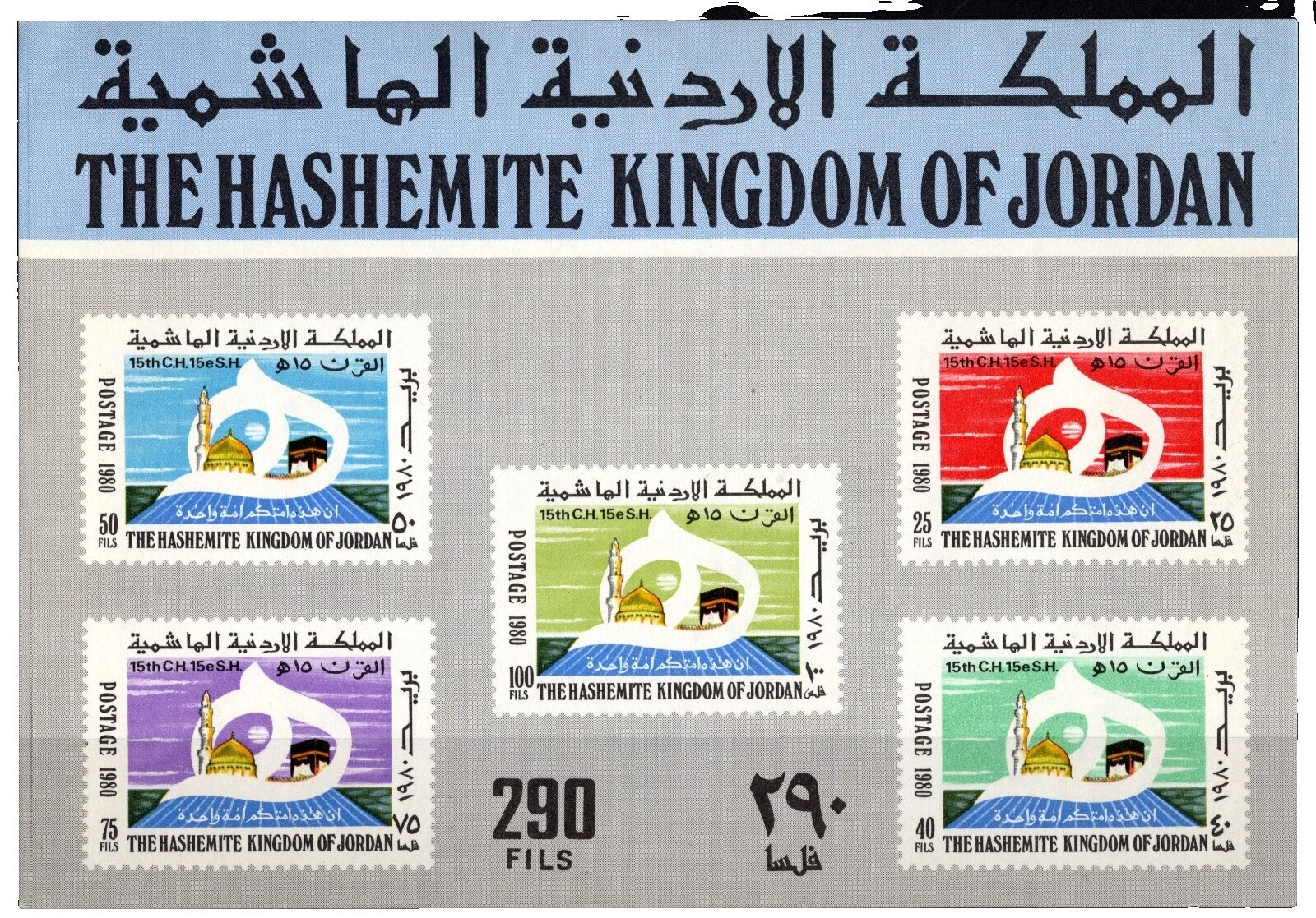 XF/S (Extremely Fine/Superb) Jordanian Stamps