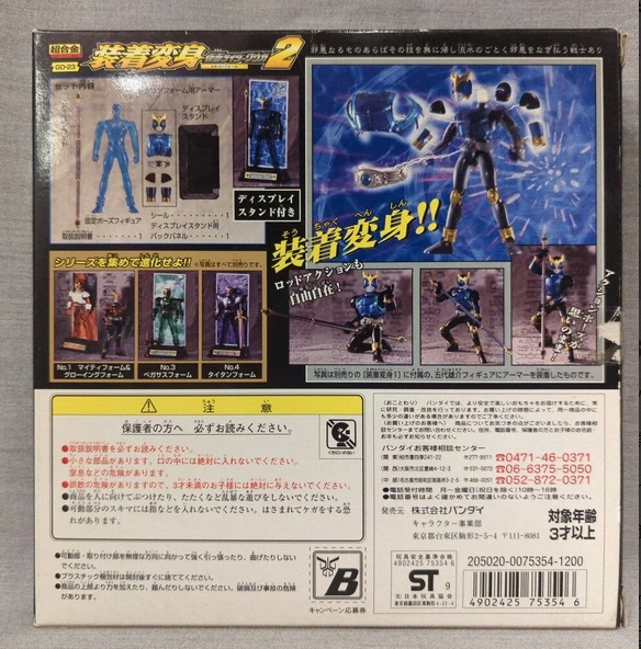 Bandai Attachment Transformation Series Kamen Rider Kuuga Dragon Form GD-23 - Imagem 2 de 2