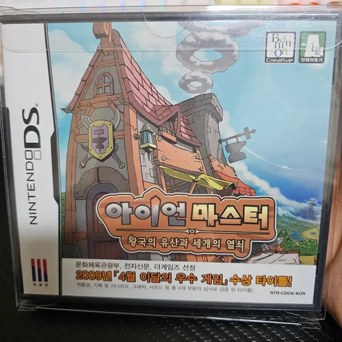 Unopened Nintendo DS Iron Master Key of the Realm & World Official Sealed