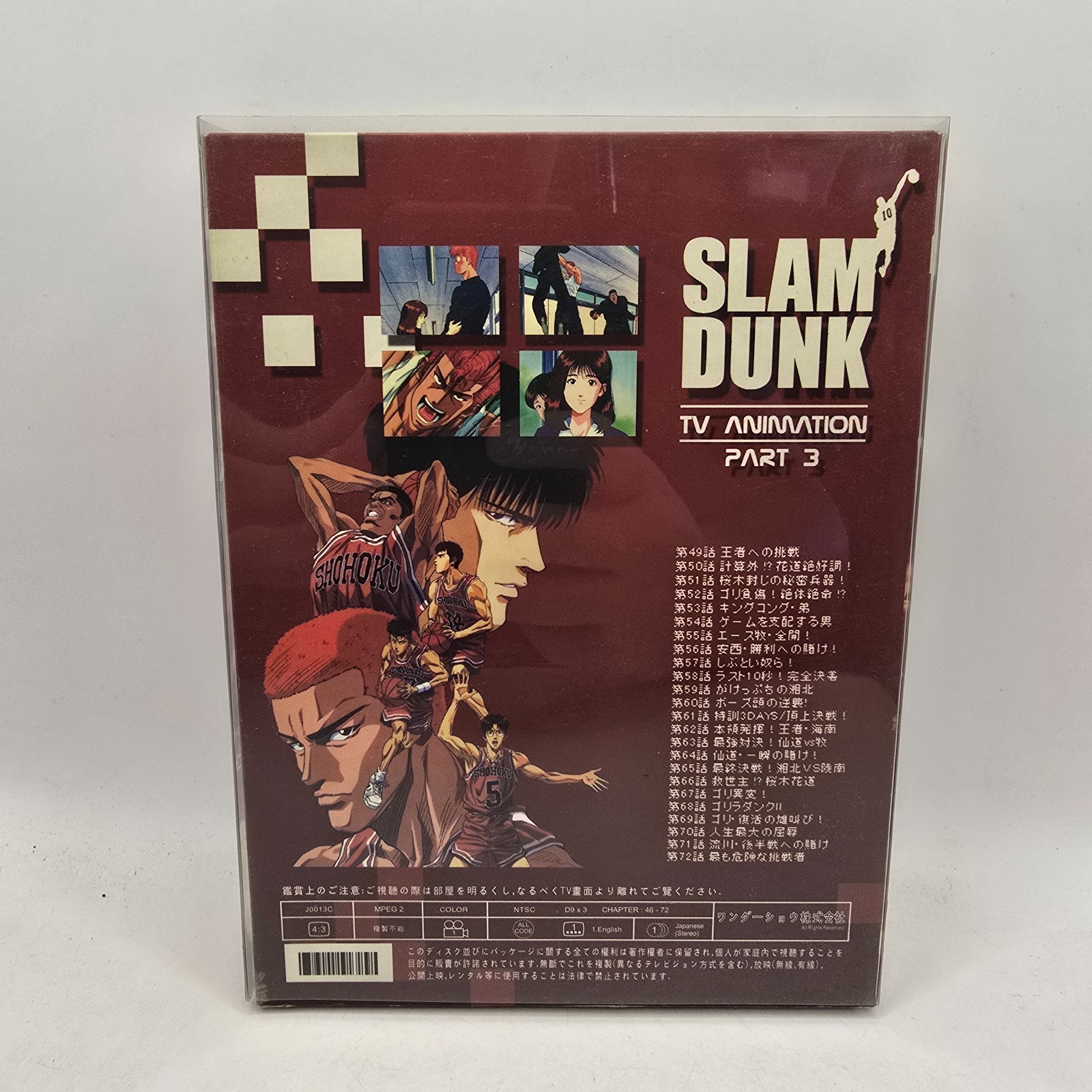 Slam Dunk (DVD 3-Disc Set) TV Animation Part 3 Episodes 46-72