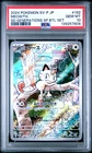 2024 POKEMON JAPANESE SV-P PROMO #192 MEOWTH PSA 10